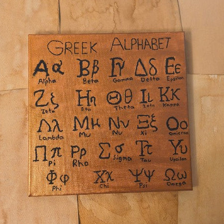 Greek Alphabet Print on Bronze Canvas
