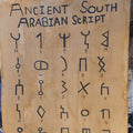 Ancient South Arabian Script Watercolour Paper - Paths and Places